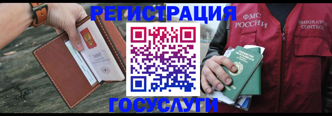 регистрация для школы в Старой Руссе