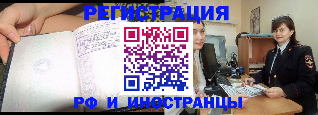 временная регистрация поиск в Старой Руссе