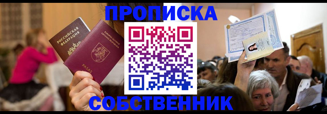 регистрация в Старой Руссе