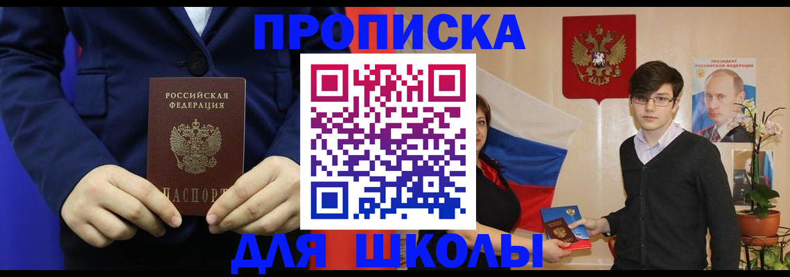 временная регистрация купить в Старой Руссе