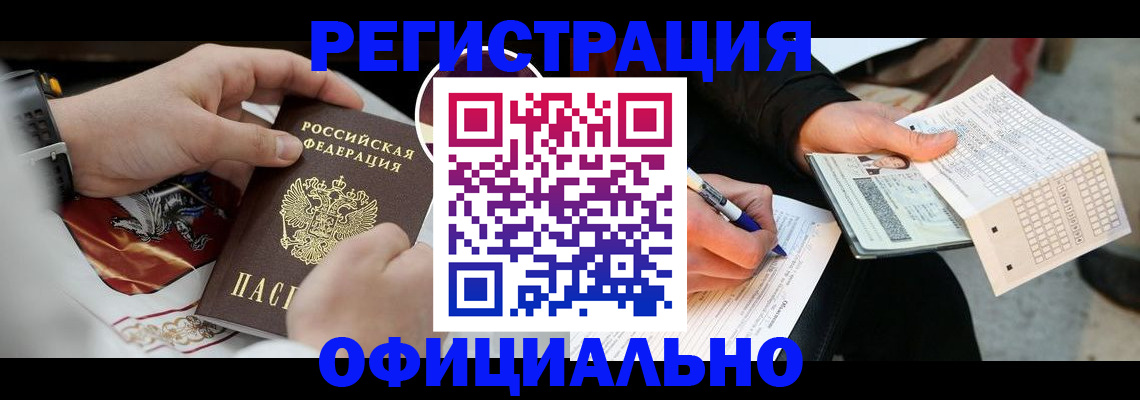 временная регистрация собственник в Старой Руссе