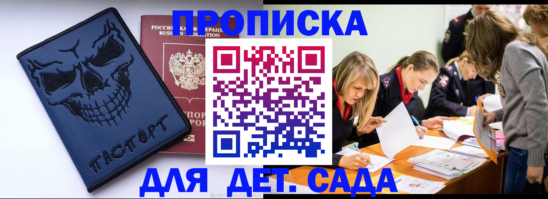 прописка в квартире в Старой Руссе