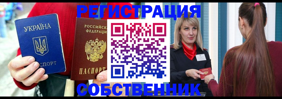 прописка гарантия в Старой Руссе