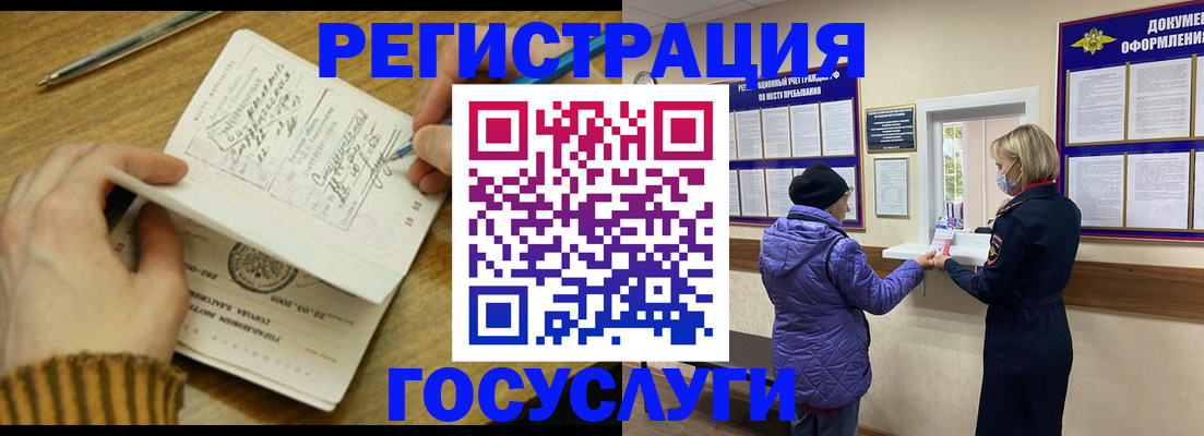 временная регистрация 2025 в Старой Руссе